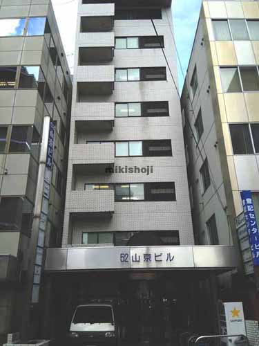 ５２山京ビル 外観