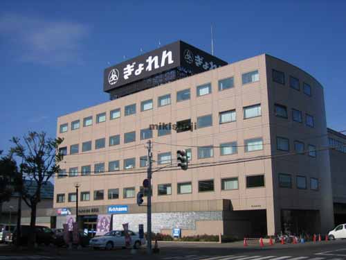 北海道ぎょれんビル 外観