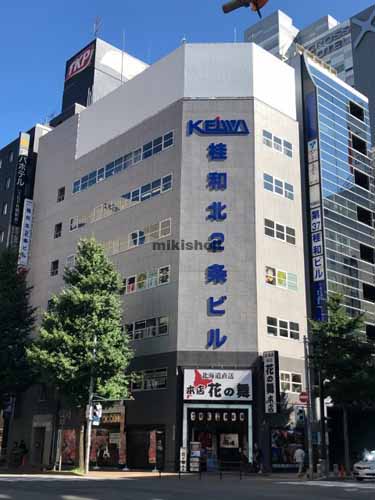 桂和北２条ビル 外観