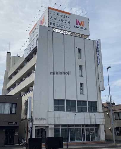 第８松井ビル 外観