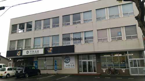 第五栄輪ビル 外観