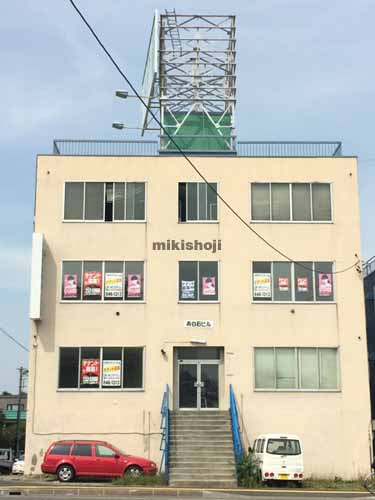 寿白石ビル 外観