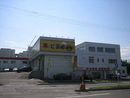 丸栄真興ビル 外観