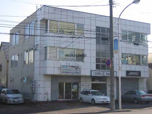 大西興産ビル 外観