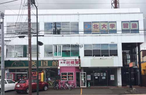 第３木村ビル 外観