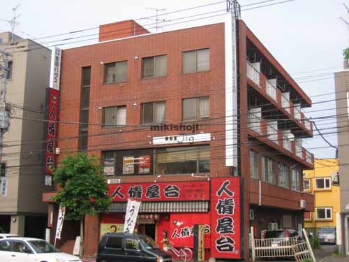 第一恵信ビル 外観