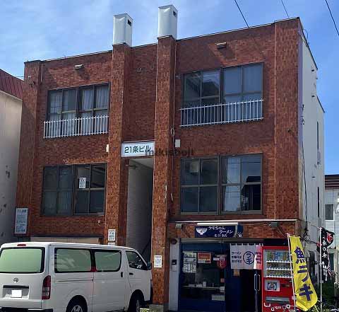 ２１条ビル 外観