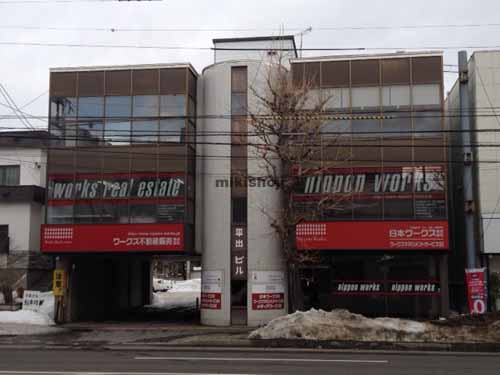 第１平出ビル 外観