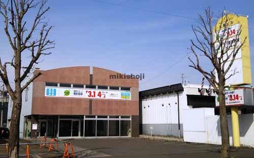 ベニータウン北星 外観