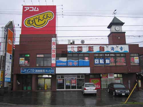 大地の館ビル 外観