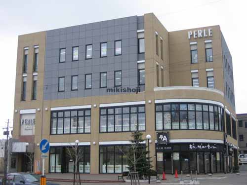 ペルル宮の沢 外観