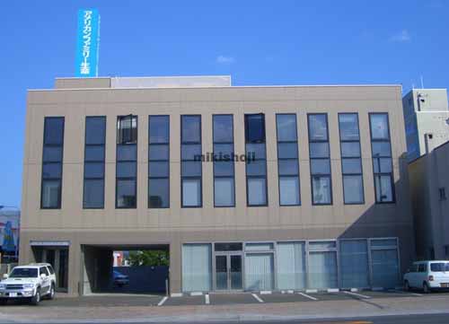 北見トーアビル 外観