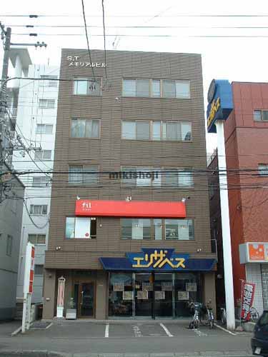 Ｓ・Ｔメモリアルビル 外観