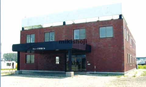 ウェーブ手稲ビル 外観