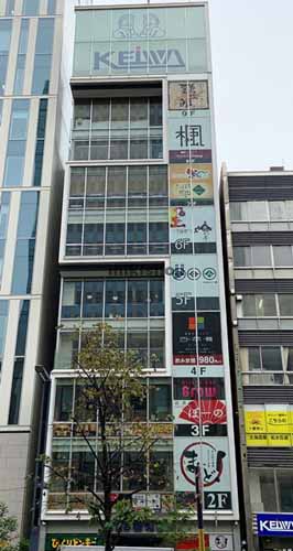 第２５桂和ビル 外観