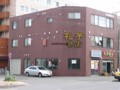 北大病院前ビル 外観