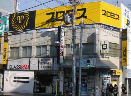 北日本麻生ビル 外観