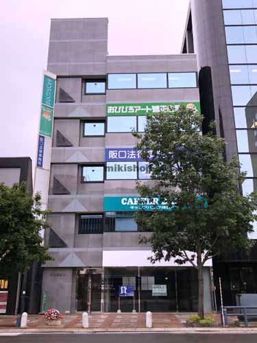 天光堂ビル 外観