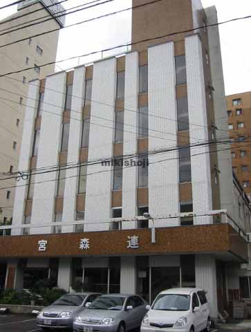 宮城県森林組合会館 外観