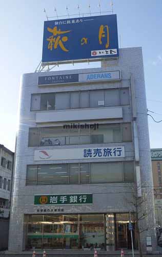 共栄舎ビル 外観