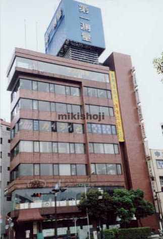 第一測量ビル 外観