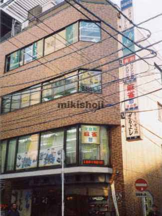 第８浅川ビル 外観