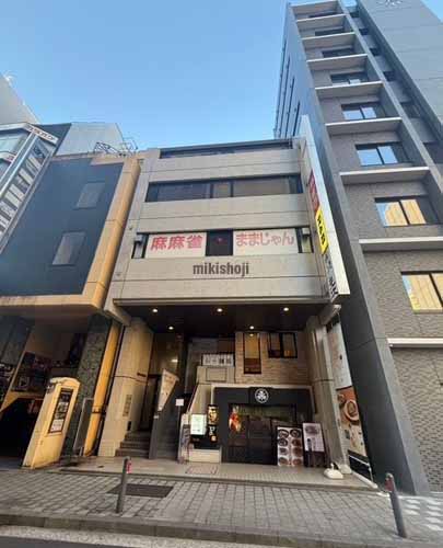 関内第３甘糟ビル 外観