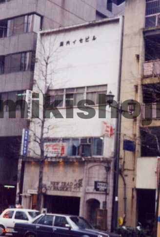 関内イセビル 外観