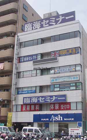 第一斎藤ビル 外観