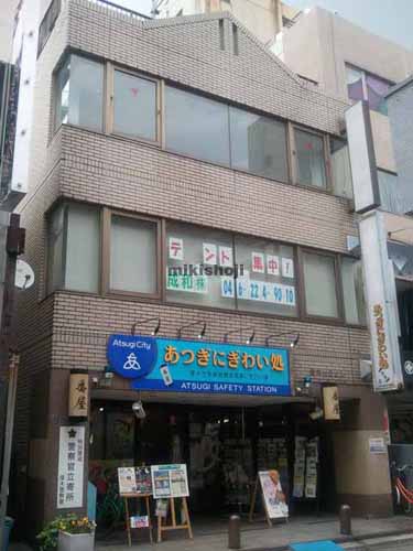 厚木ＭＳビル 外観