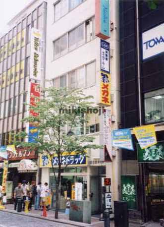 第６浅川ビル 外観