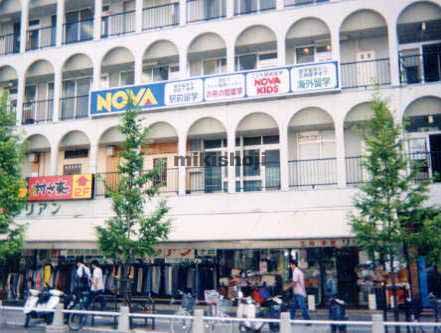 松岡大船ビル 外観