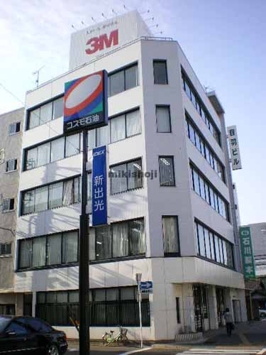 音羽ビル（音羽第一ﾋﾞﾙ・北事務所） 外観