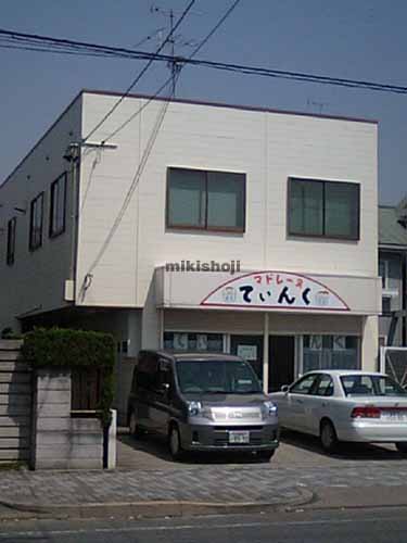 第二山清ビル 外観