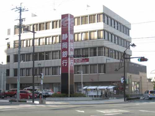 静岡不動産ビル 外観