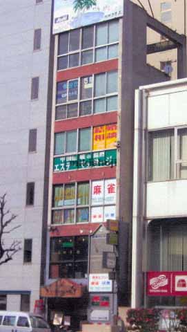 名協伏見ビル 外観