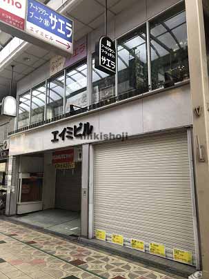 エイミビル 外観