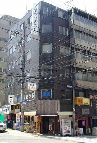 日宝グリーンビル 外観