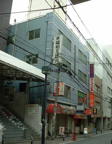 幸福相互芝田町ビル 外観