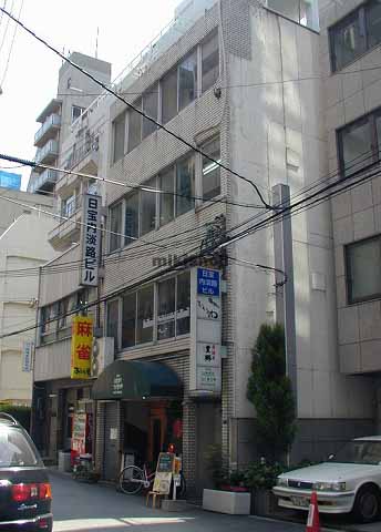 日宝内淡路ビル 外観