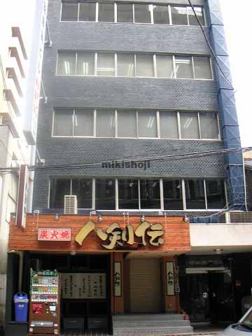 中田東海ビル 外観