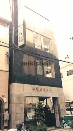 本町ＵＭビル 外観