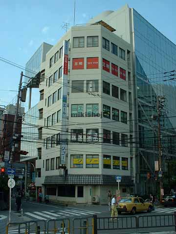 菊本興産ビル 外観