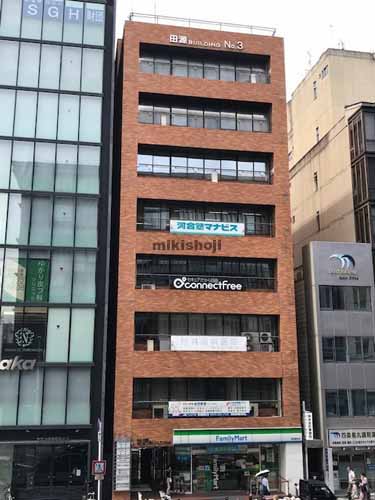 第三田源ビル 外観