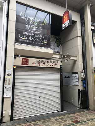 よし喜ビル 外観