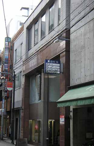 東山ビル 外観