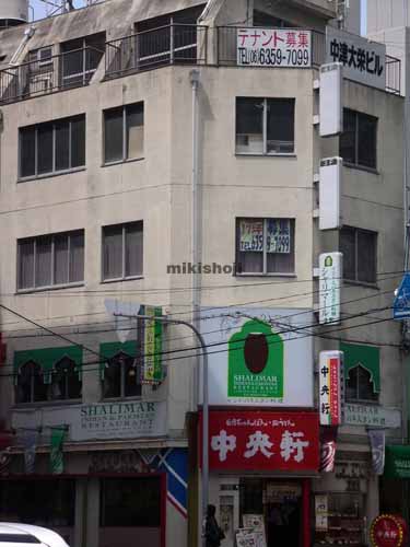 中津大栄ビル 外観