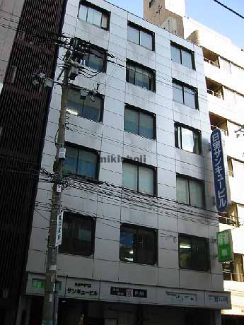 日宝サンキュービル 外観