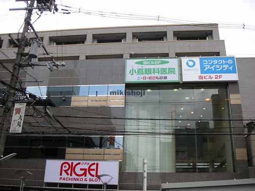 高槻クリスタルビル 外観