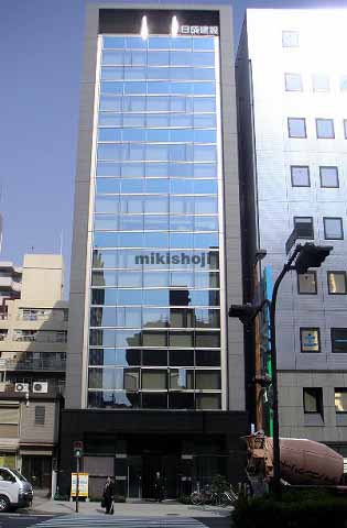 日成建設ビル 外観1